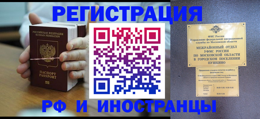 где прописаться в Верещагино