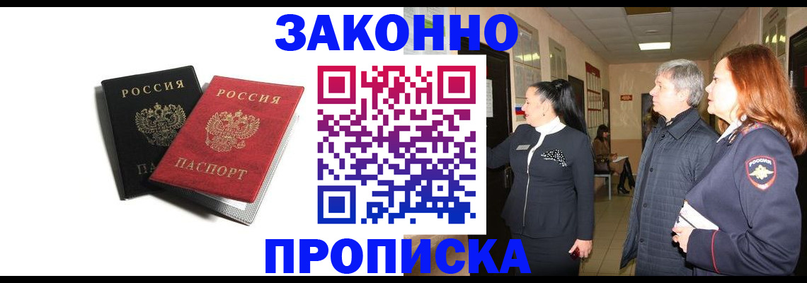 прописка иностранных граждан в Верещагино