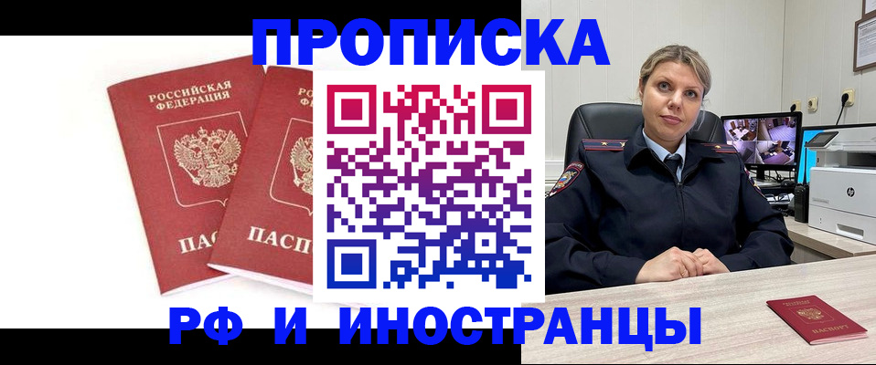 прописка иностранных граждан в Верещагино