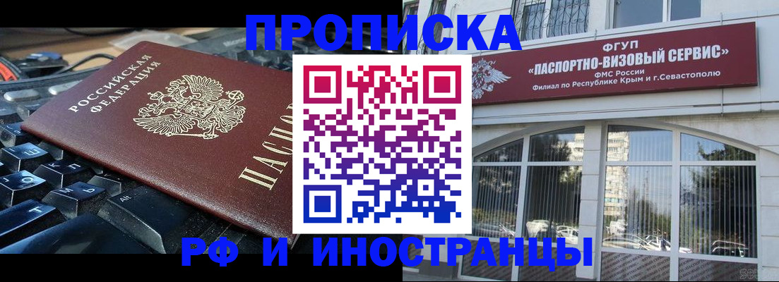 прописка штамп в Верещагино